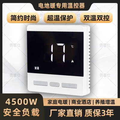 “KZQ-627【電地暖】LED極簡三鍵(暗裝)25A溫控器”